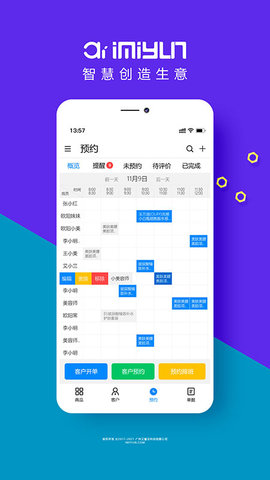 艾蜜云 3.9.3 安卓版 4