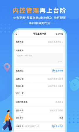 公务之家 3.2.7.1 安卓版 3