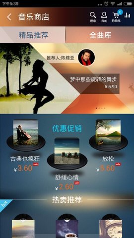 大剧院·古典 3.3.0 安卓版 1