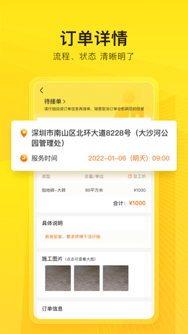 工到 1.3.6 安卓版 1