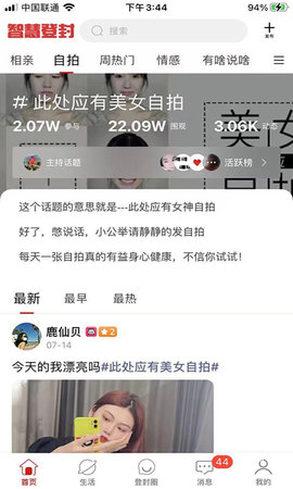 智慧登封 5.6.6 安卓版 4