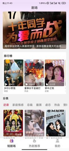 梦幻短剧场App 1.0.1 手机版 1