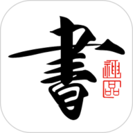 书法碑帖大全软件下载-书法碑帖大全最新版