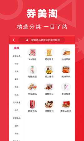 券美淘 8.5.4 安卓版 2
