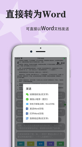 传图识字 6.1.3 安卓版 4