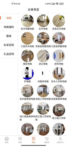 地集市 5.1.1 安卓版 1