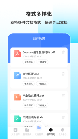 英文翻译 3.4.6 安卓版 4