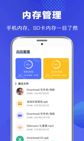 文件管理器 4.9.8 安卓版 1
