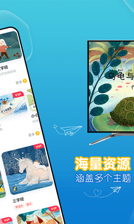 萌宝儿歌故事 7.1.0.3 安卓版 3