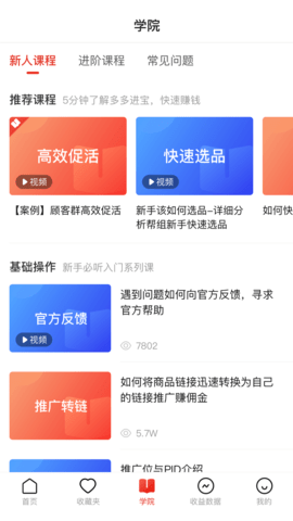 多多进宝 2.38.0 最新版 2