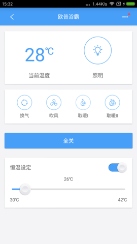 欧普智慧灯光 1.0.0 安卓版 4
