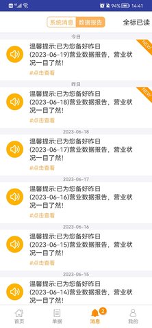 钱客多 5.4.5 安卓版 2