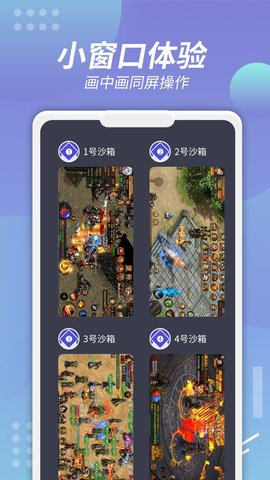 X8沙箱-多开分身 2.0.1 安卓版 2