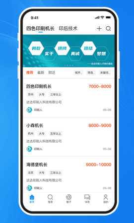 达达印刷人 3.6.1 安卓版 1