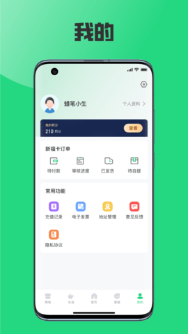 榕城通 2.3.4 安卓版 3