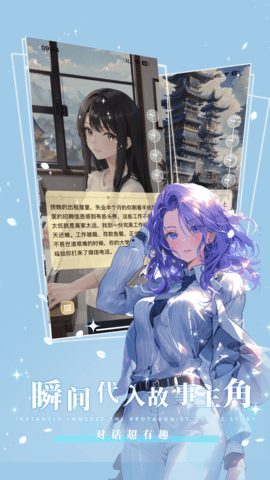 晓悟互动小说 2.3.005 安卓版 2