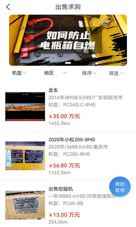 我的小松 4.5.3.0 最新版 4