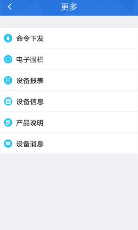 车安云 1.1.17 安卓版 4