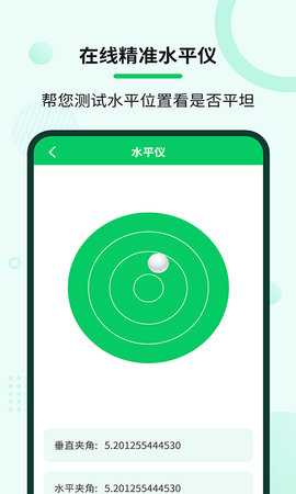 自动连点大师 2.2.1 安卓版 3