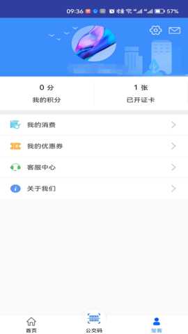 遵义公交 V2.3.7 安卓版 2