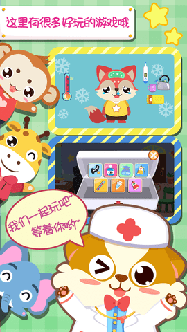 儿童宝宝医院 2.0.3 安卓版 3