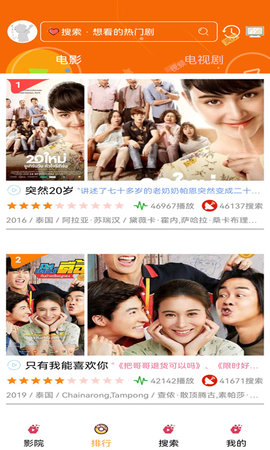 泰剧tv 3.0.6.8 安卓版 1