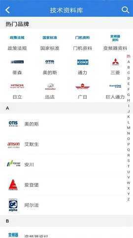 易梯 4.9.104 安卓版 1