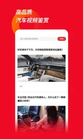 车主必读 2.1.4 安卓版 2