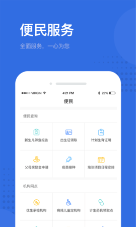 健康深圳 2.50.1 安卓版 3