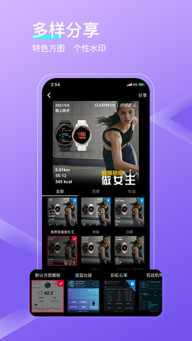 佳速度 7.3.0 安卓版 1