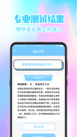 心理健康 5.9.8 安卓版 3
