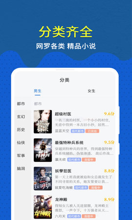 免费趣小说 6.53.0.05 安卓版 1