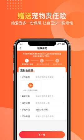有点萌 1.0.1 安卓版 3