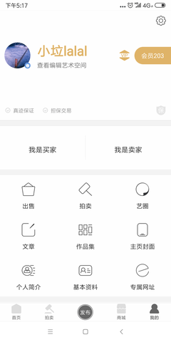 真迹 3.28.1 安卓版 3