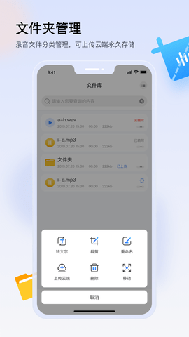 楚少录音 2.9.8 安卓版 2