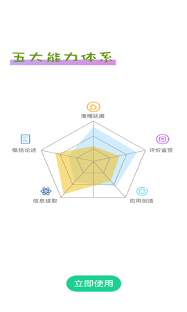 蜜蜂阅读学生端 1.1.37 安卓版 2