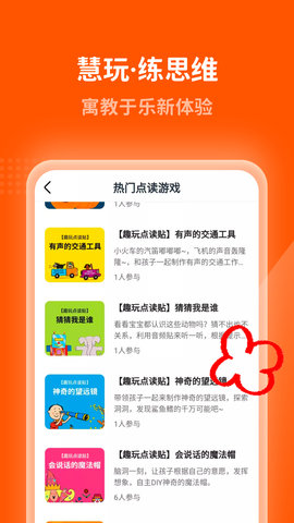 小彼恩 v4.5.0 最新版 3