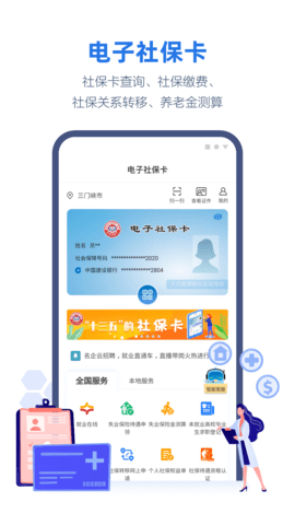 线上三门峡 2.5.8 安卓版 3