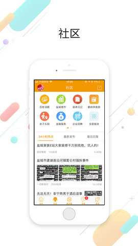 鹤鸣亭 7.9.5 安卓版 2