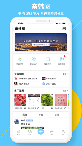 奋斗在韩国 5.1.8 安卓版 2