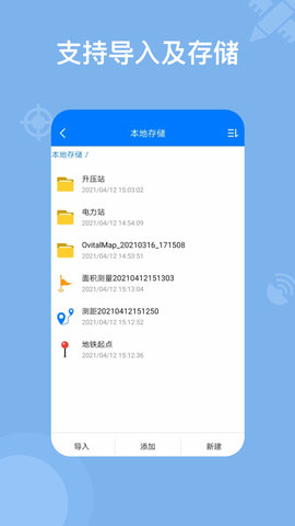 奥维地图 2.8.1 安卓版 3