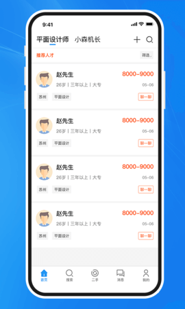 达达印刷人 3.6.1 安卓版 2