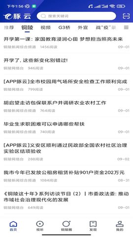 豚云 6.1.0 安卓版 1