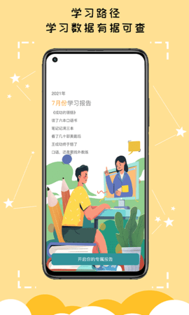 久一英语 4.3.5 安卓版 2