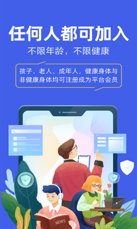 亿人一家 2.0.68 安卓版 3