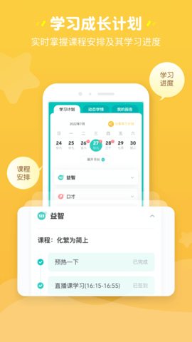 豌豆素质家长端 2.5.0 安卓版 3
