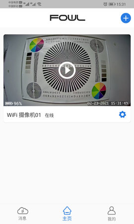 FOWL 3.0.25 安卓版 2