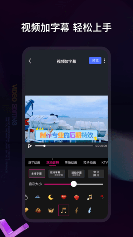 视频编辑 5.8.7 安卓版 2