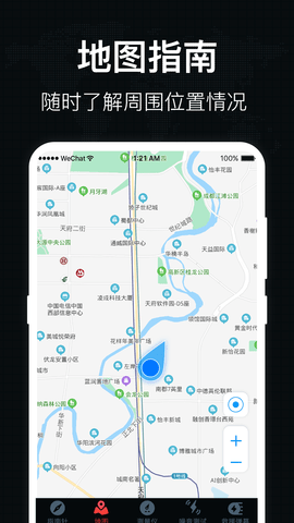 罗盘 5.1.8 安卓版 2