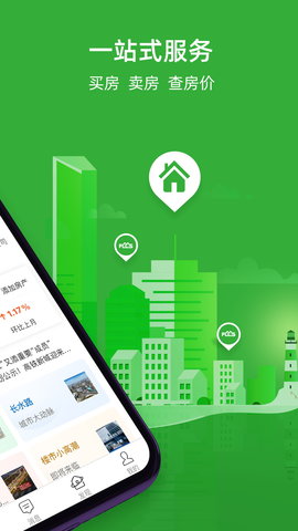 房产超市 7.1.30 安卓版 1
